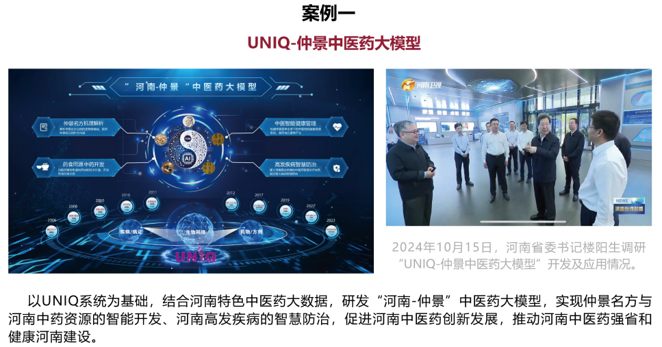 精准医疗示意图